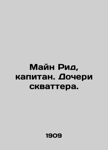 Mayn Rid, kapitan. Docheri skvattera./Main Reed, Captain. Daughters of the squatters. In Russian (ask us if in doubt). - landofmagazines.com