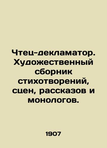 Chtets-deklamator. Khudozhestvennyy sbornik stikhotvoreniy, stsen, rasskazov i monologov./Declamator Reader. An artistic collection of poems, scenes, stories, and monologues. In Russian (ask us if in doubt). - landofmagazines.com