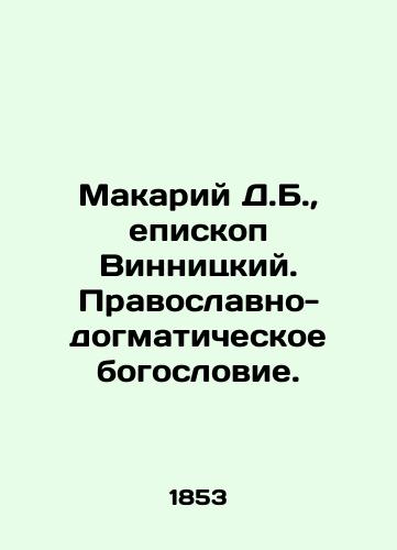 Makariy D.B., episkop Vinnitskiy. Pravoslavno-dogmaticheskoe bogoslovie./Makariy D.B., Bishop of Vinnytsia. Orthodox-dogmatic theology. In Russian (ask us if in doubt) - landofmagazines.com