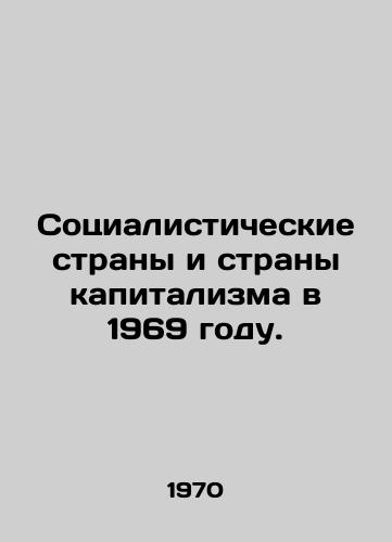Sotsialisticheskie strany i strany kapitalizma v 1969 godu./Socialist and capitalist countries in 1969. In Russian (ask us if in doubt). - landofmagazines.com