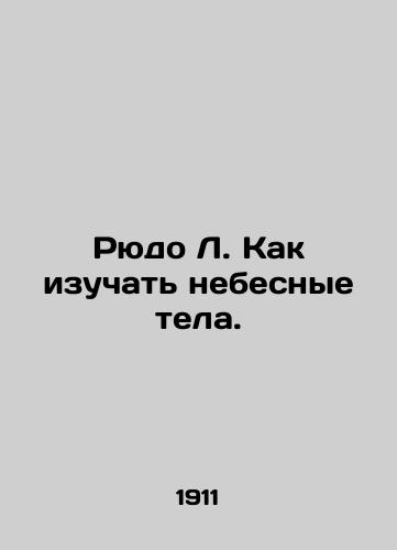 Ryudo L. Kak izuchat nebesnye tela./Rudo L. How to study celestial bodies. In Russian (ask us if in doubt) - landofmagazines.com