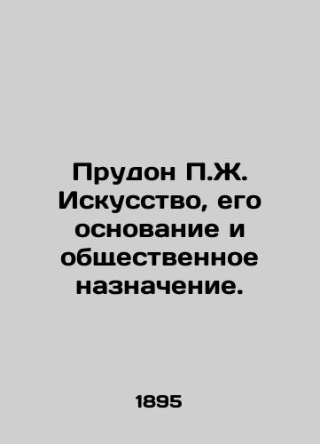 Prudon P.Zh. Iskusstvo, ego osnovanie i obshchestvennoe naznachenie./Proudhon P.J. Art, its Foundation and Public Purpose. In Russian (ask us if in doubt). - landofmagazines.com