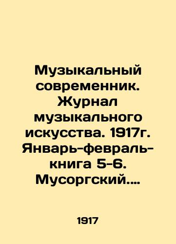 Muzykalnyy sovremennik. Zhurnal muzykalnogo iskusstva. 1917g. Yanvar-fevral-kniga 5-6. Musorgskiy. 1839-1881./Music Contemporary. Journal of Music Art. 1917. January-February-book 5-6. Musorgsky. 1839-1881. In Russian (ask us if in doubt) - landofmagazines.com