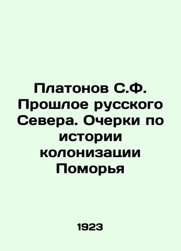 Platonov S.F. Proshloe russkogo Severa. Ocherki po istorii kolonizatsii Pomorya/Platonov S.F. The Past of the Russian North. Essays on the History of Colonization of the Pomeranian Sea In Russian (ask us if in doubt). - landofmagazines.com