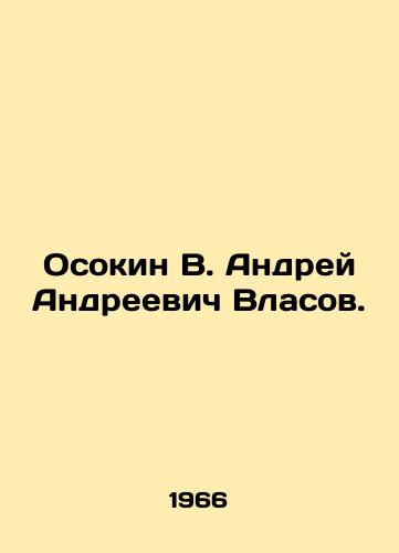 Osokin V. Andrey Andreevich Vlasov./Osokin V. Andrey Andreevich Vlasov. In Russian (ask us if in doubt) - landofmagazines.com
