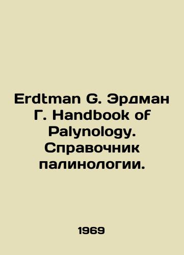 Erdtman G. Erdman G. Handbook of Palynology. Spravochnik palinologii./Erdtman G. Erdman G. Handbook of Palynology. Handbook of Palinology. In Russian (ask us if in doubt). - landofmagazines.com