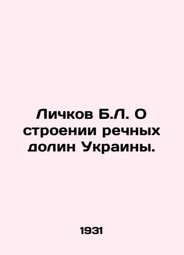 Lichkov B.L. O stroenii rechnykh dolin Ukrainy./Lichkov B.L. On the construction of river valleys in Ukraine. In Russian (ask us if in doubt) - landofmagazines.com