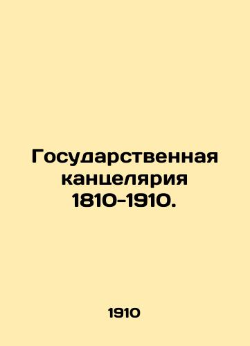 Gosudarstvennaya kantselyariya 1810-1910./State Chancellery 1810-1910. In Russian (ask us if in doubt) - landofmagazines.com