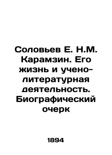 Solov'ev E. N.M. Karamzin. Ego zhizn' i ucheno-literaturnaya deyatel'nost'. Biograficheskiy ocherk/Solovyov E.N.M. Karamzin. His life and scientific-literary activity. Biographical essay In Russian (ask us if in doubt). - landofmagazines.com