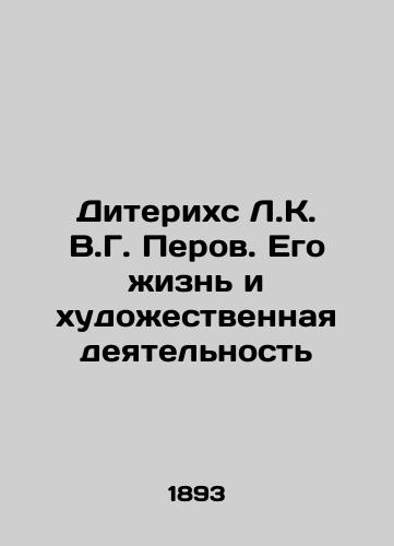 Diterikhs L.K. V.G. Perov. Ego zhizn i khudozhestvennaya deyatelnost/Diterichs L.K. V.G. Perov. His life and artistic activity In Russian (ask us if in doubt). - landofmagazines.com