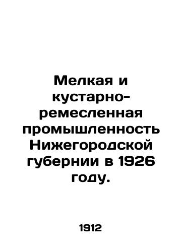 Melkaya i kustarno-remeslennaya promyshlennost Nizhegorodskoy gubernii v 1926 godu./Small and handicrafts industry in Nizhny Novgorod province in 1926. In Russian (ask us if in doubt) - landofmagazines.com