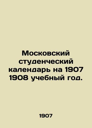 Moskovskiy studencheskiy kalendar na 19071908 uchebnyy god./The Moscow student calendar for the academic year 19071908. In Russian (ask us if in doubt). - landofmagazines.com
