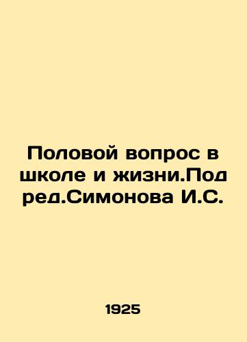 Polovoy vopros v shkole i zhizni.Pod red.Simonova I.S./Gender Issue in School and Life. Edited by Simonov I.S. In Russian (ask us if in doubt) - landofmagazines.com