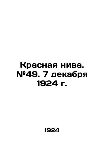 Krasnaya niva. #49. 7 dekabrya 1924 g./The Red Field. # 49. December 7, 1924. In Russian (ask us if in doubt) - landofmagazines.com