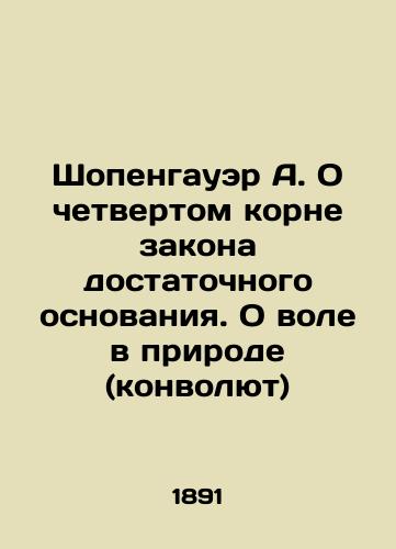 Shopengauer A. O chetvertom korne zakona dostatochnogo osnovaniya. O vole v prirode (konvolyut)/Schopenhauer A. On the Fourth Root of the Law of Sufficient Reason. On Will in Nature (Convolute) In Russian (ask us if in doubt) - landofmagazines.com