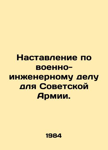 Nastavlenie po voenno-inzhenernomu delu dlya Sovetskoy Armii./Manual on Military Engineering for the Soviet Army. In Russian (ask us if in doubt) - landofmagazines.com
