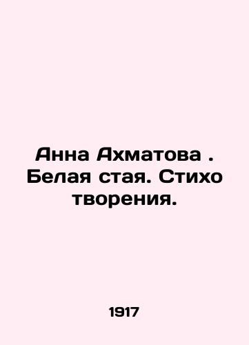 Anna Akhmatova. Belaya staya. Stikhotvoreniya./Anna Akhmatova. The White Flock. Poems. In Russian (ask us if in doubt). - landofmagazines.com