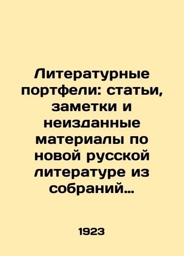 Literaturnye portfeli: stati, zametki i neizdannye materialy po novoy russkoy literature iz sobraniy Pushkinskogo doma. Vyp.1. Vremya Pushkina/Literary portfolios: articles, notes and unpublished materials on new Russian literature from the collections of the Pushkin House In Russian (ask us if in doubt) - landofmagazines.com