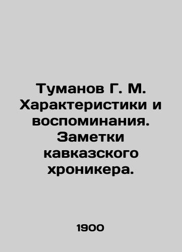 Tumanov G. M. Kharakteristiki i vospominaniya. Zametki kavkazskogo khronikera./G. M. Tumanov Characteristics and Memories. Notes by the Caucasian Chronicler. In Russian (ask us if in doubt) - landofmagazines.com