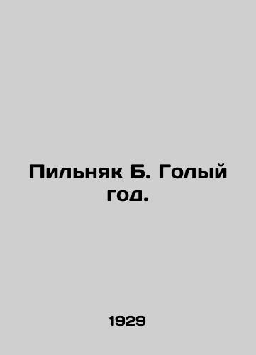 Pilnyak B. Golyy god./Pilnyak B. Naked year. In Russian (ask us if in doubt) - landofmagazines.com