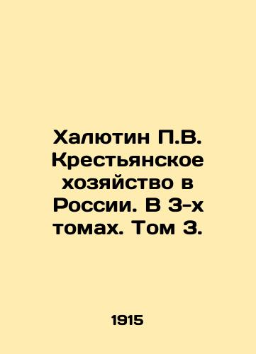 Khalyutin P.V. Krestyanskoe khozyaystvo v Rossii. V 3-kh tomakh. Tom 3./Khalyutin P.V. Peasant Farm in Russia. In 3 Volumes. Volume 3. In Russian (ask us if in doubt) - landofmagazines.com