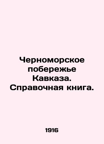 Chernomorskoe poberezhe Kavkaza. Spravochnaya kniga./Black Sea coast of the Caucasus. Reference book. In Russian (ask us if in doubt) - landofmagazines.com
