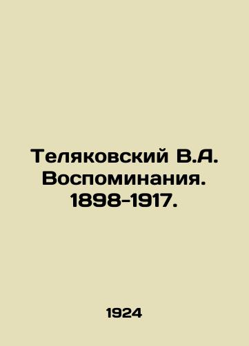 Telyakovskiy V.A. Vospominaniya. 1898-1917./Telyakovsky V.A. Memories. 1898-1917. In Russian (ask us if in doubt) - landofmagazines.com