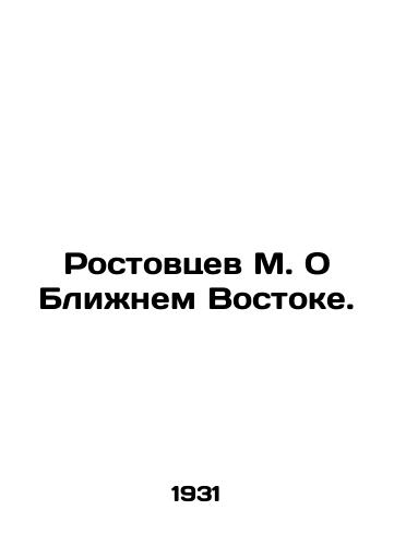 Rostovtsev M. O Blizhnem Vostoke./Rostovtsev M. On the Middle East. In Russian (ask us if in doubt) - landofmagazines.com