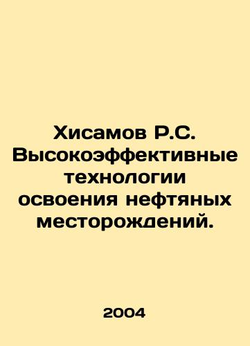 Khisamov R.S. Vysokoeffektivnye tekhnologii osvoeniya neftyanykh mestorozhdeniy./Khisamov R.S. Highly efficient technologies for oil field development. In Russian (ask us if in doubt) - landofmagazines.com