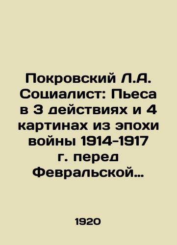 Pokrovskiy L.A. Sotsialist: Pesa v 3 deystviyakh i 4 kartinakh iz epokhi voyny 1914-1917 g. pered Fevralskoy revolyutsiey/Pokrovsky L.A. The Socialist: A Play in 3 Acts and 4 Paintings from the War Era 1914-1917 Before the February Revolution In Russian (ask us if in doubt). - landofmagazines.com