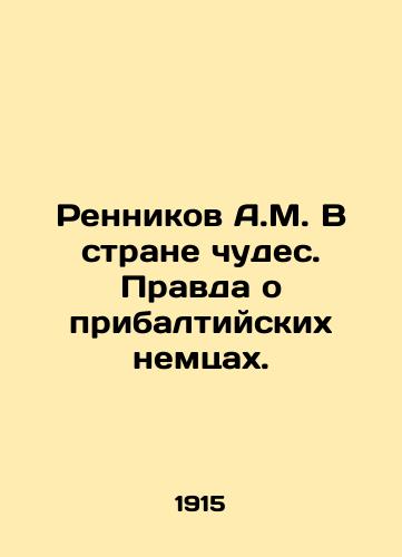 Rennikov A.M. V strane chudes. Pravda o pribaltiyskikh nemtsakh./A.M. Rennikov in Wonderland. The Truth About the Baltic Germans. In Russian (ask us if in doubt) - landofmagazines.com