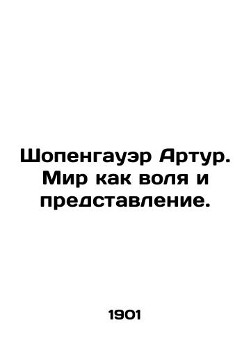 Shopengauer Artur. Mir kak volya i predstavlenie./Arthur Schopenhauer: The world as will and representation. In Russian (ask us if in doubt) - landofmagazines.com