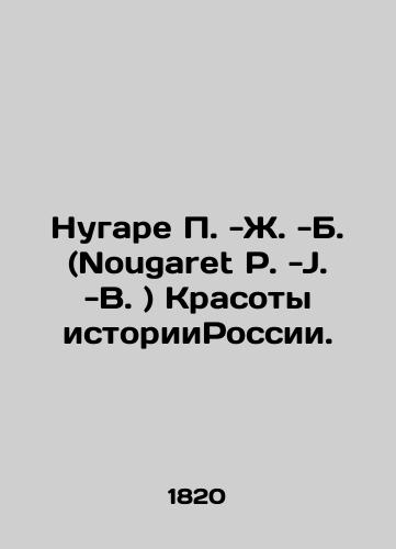 Nugare P.-Zh.-B. (Nougaret P.-J.-B.) Krasoty istorii Rossii./Nugaret P.-J.-B. The beauties of Russian history. In Russian (ask us if in doubt). - landofmagazines.com