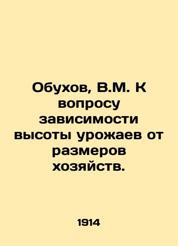 Obukhov, V.M. K voprosu zavisimosti vysoty urozhaev ot razmerov khozyaystv./Obukhov, V.M. On the question of the dependence of crop height on farm size. In Russian (ask us if in doubt) - landofmagazines.com