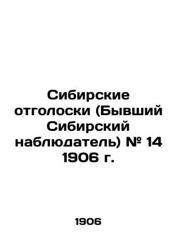 Sibirskie otgoloski (Byvshiy Sibirskiy nablyudatel) # 14 1906 g./Siberian Echoes (Former Siberian Observer) # 14 1906 In Russian (ask us if in doubt) - landofmagazines.com