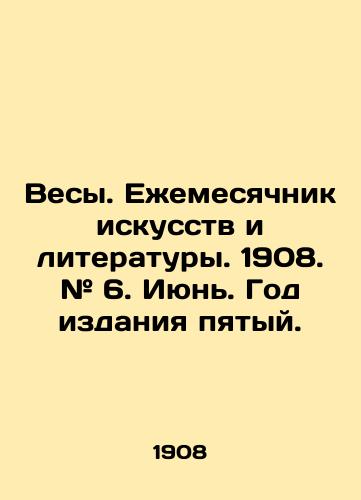 Vesy. Ezhemesyachnik iskusstv i literatury. 1908. # 6. Iyun. God izdaniya pyatyy./Libra. Monthly of Arts and Literature. 1908. # 6. June. Year of publication fifth. In Russian (ask us if in doubt). - landofmagazines.com