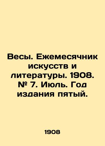 Vesy. Ezhemesyachnik iskusstv i literatury. 1908. # 7. Iyul. God izdaniya pyatyy./Libra. Monthly of Arts and Literature. 1908. # 7. July. Year of publication fifth. In Russian (ask us if in doubt). - landofmagazines.com