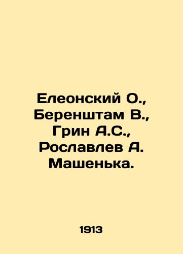 Eleonskiy O., Berenshtam V., Grin A.S., Roslavlev A. Mashenka./Oleonsky O., Berenstam V., Green A. S., Roslavlev A. Mashenka. In Russian (ask us if in doubt) - landofmagazines.com