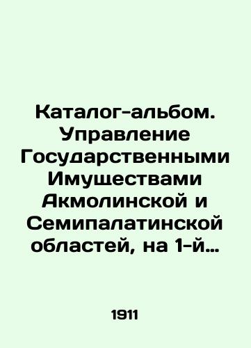 Katalog-albom. Upravlenie Gosudarstvennymi Imushchestvami Akmolinskoy i Semipalatinskoy oblastey, na 1-y Zapadno-Sibirskoy selsko-khozyaystvennoy, lesnoy i torgovo-promyshlennoy vystavke./Catalogue-album. Management of State Properties of Akmola and Semipalatinsk regions, at the 1st West Siberian Agriculture, Forestry, Trade and Industrial Exhibition. In Russian (ask us if in doubt) - landofmagazines.com