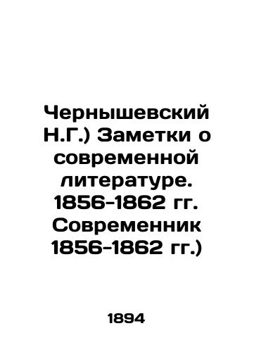 Chernyshevskiy N.G.) Zametki o sovremennoy literature. 1856-1862 gg. Sovremennik 1856-1862 gg.)/Chernyshevsky N.G.) Notes on Modern Literature. 1856-1862 Sovremennik 1856-1862) In Russian (ask us if in doubt) - landofmagazines.com