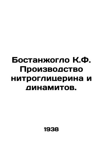 Bostanzhoglo K.F. Proizvodstvo nitroglitserina i dinamitov./Bostangioglo K.F. Production of nitroglycerin and dynamite. In Russian (ask us if in doubt). - landofmagazines.com