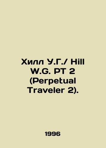 Khill U.G.Hill W.G. PT 2 (Perpetual Traveler 2)./Hill WG Hill WG PT 2 (Perpetual Traveler 2). In Russian (ask us if in doubt) - landofmagazines.com