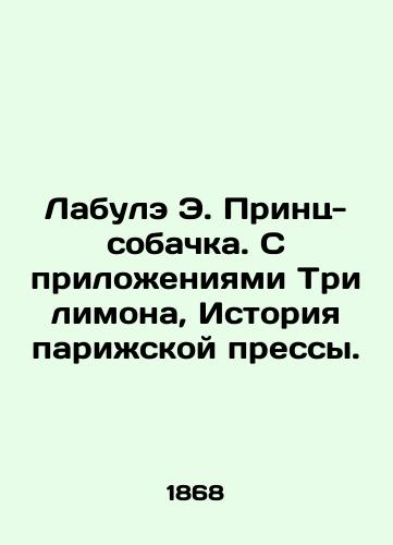 Labule E. Prints-sobachka. S prilozheniyami Tri limona, Istoriya parizhskoy pressy./Laboulet E. Prince the dog. With attachments Three lemons, The history of the Paris press. In Russian (ask us if in doubt) - landofmagazines.com