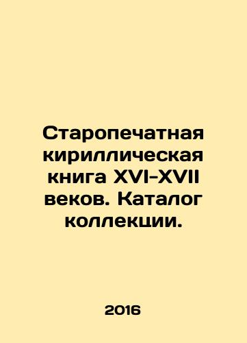 Staropechatnaya kirillicheskaya kniga XVI-XVII vekov. Katalog kollektsii./Old Cyrillic Book of the 16th-17th Centuries. Catalogue of the Collection. In Russian (ask us if in doubt) - landofmagazines.com