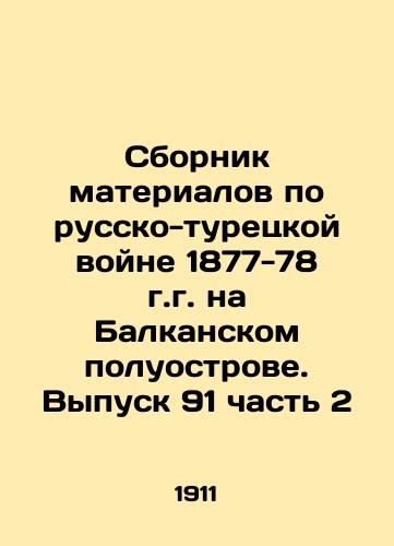 Sbornik materialov po russko-turetskoy voyne 1877-78 g.g. na Balkanskom poluostrove. Vypusk 91 chast 2/Compilation of Materials on the Russian-Turkish War of 1877-78 in the Balkan Peninsula. Issue 91 Part 2 In Russian (ask us if in doubt) - landofmagazines.com