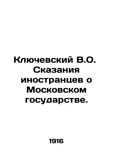 Klyuchevskiy V.O.  Skazaniya inostrantsev o Moskovskom gosudarstve./Klyuchevsky V.O. Tales by Foreigners about the Moscow State. In Russian (ask us if in doubt) - landofmagazines.com