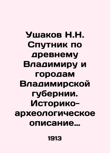 Ushakov N.N. Sputnik po drevnemu Vladimiru i gorodam Vladimirskoy gubernii. Istoriko-arkheologicheskoe opisanie vsekh gorodov Vladimirskoy gubernii./N.N. Ushakov Sputnik on ancient Vladimir and the cities of Vladimir province. Historical and archaeological description of all the cities of Vladimir province. In Russian (ask us if in doubt) - landofmagazines.com