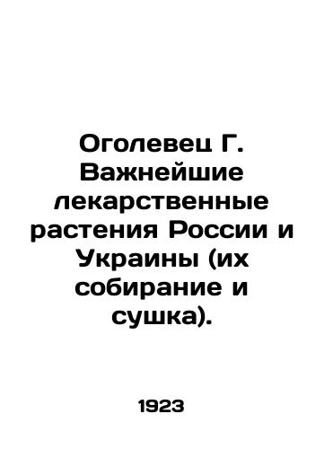 Ogolevets G. Vazhneyshie lekarstvennye rasteniya Rossii i Ukrainy (ikh sobiranie i sushka)./Ogolevets G. The most important medicinal plants in Russia and Ukraine (their harvesting and drying). In Russian (ask us if in doubt) - landofmagazines.com