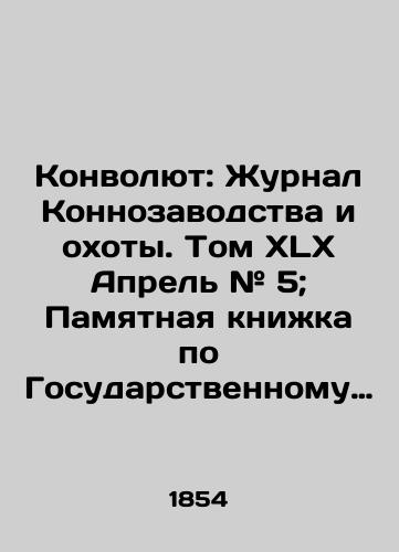 Konvolyut: Zhurnal Konnozavodstva i okhoty. Tom XLX Aprel # 5; Pamyatnaya knizhka po Gosudarstvennomu Konnozavodstvu Ministerstva Gosudarstvennykh Imushchestv./Convolutee: The Journal of Horse Breeding and Hunting. Volume XLX April # 5; Commemorative Book on the State Horse Breeding of the Ministry of State Property. In Russian (ask us if in doubt). - landofmagazines.com