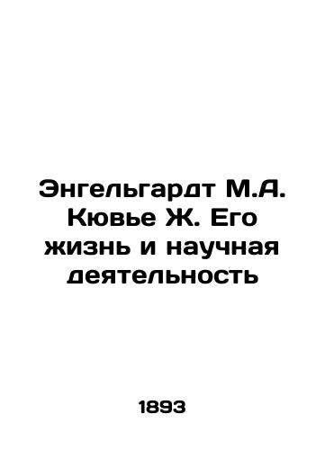 Engel'gardt M.A. Kyuv'e Zh. Ego zhizn' i nauchnaya deyatel'nost'/Engelhardt M.A. Cuvier J. His Life and Scientific Activities In Russian (ask us if in doubt). - landofmagazines.com